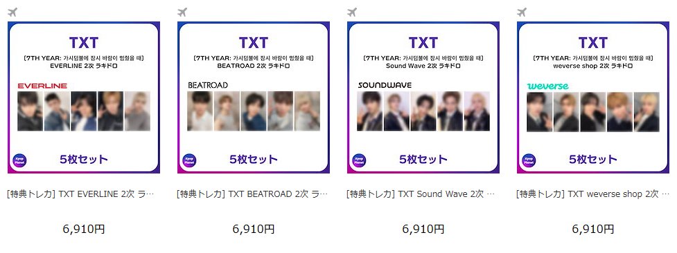 TXT 『7TH YEAR: 가시덤불에 잠시 바람이 멈췄을 때』 2次