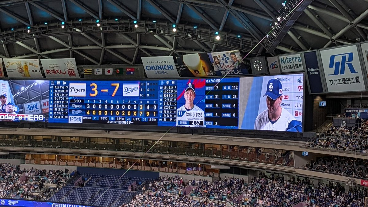 ysk_0430's tweet photo. 現地どらほー😁
中西くんプロ入り初勝利おめでとう㊗️

細川逆転3ラン🎉
石伊中押しソロ🎉
マスターダメ押しタイムリー🎉

阪神戦初勝利🎉勢いに乗って明日も勝ちましょう‼️ https://t.co/YaxQAVprYy