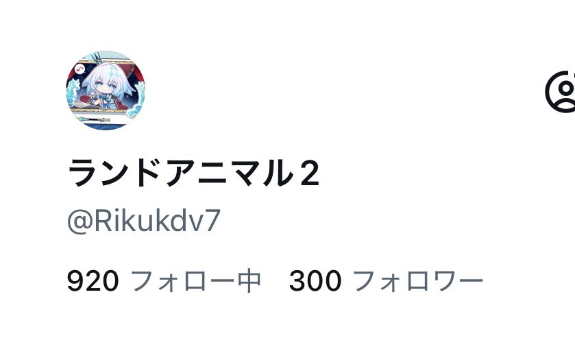 ランドアニマル2 tweet media