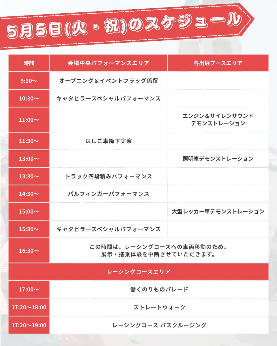 鈴鹿サーキット Suzuka Circuit tweet media