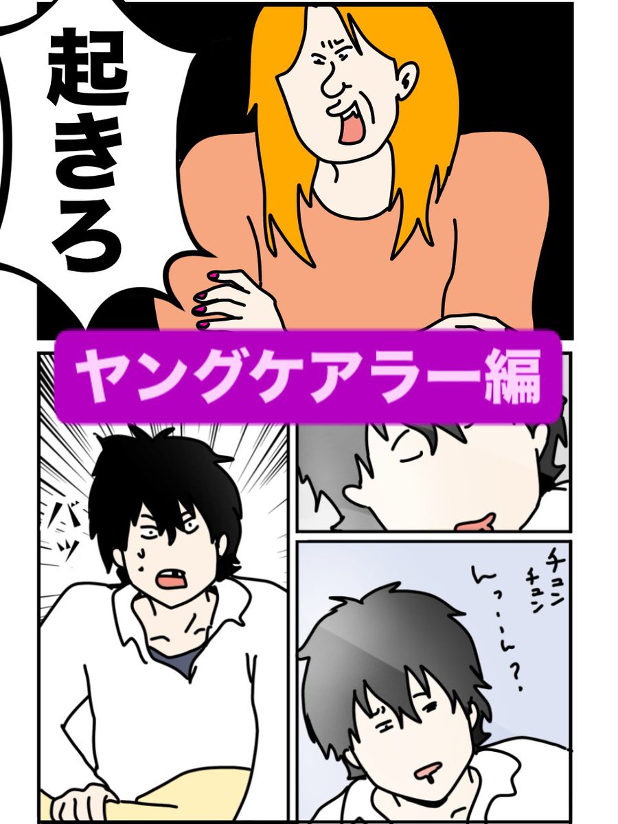 子どもを家事要員にする親(0/3) 