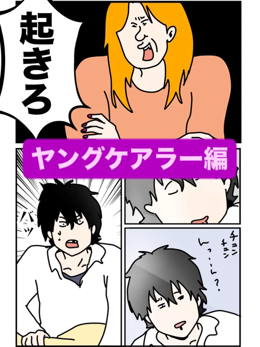 子どもを家事要員にする親(0/3) 