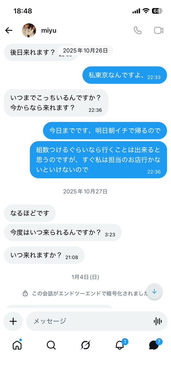 アロエネキ tweet media