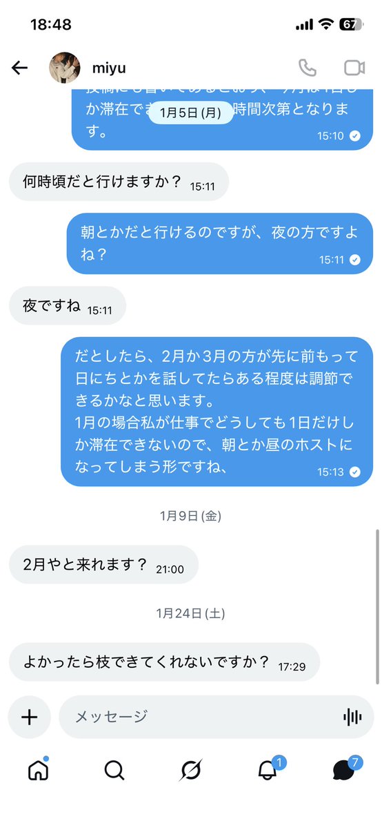 アロエネキ tweet media