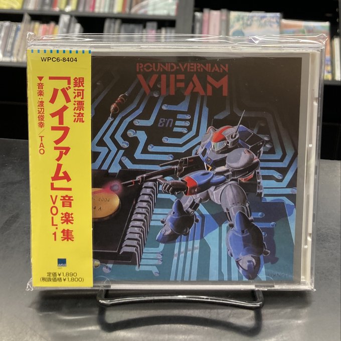5月2日アニメ・ボカロ・V・同人廃盤CDセール □ 渡辺俊幸 / 銀河漂流