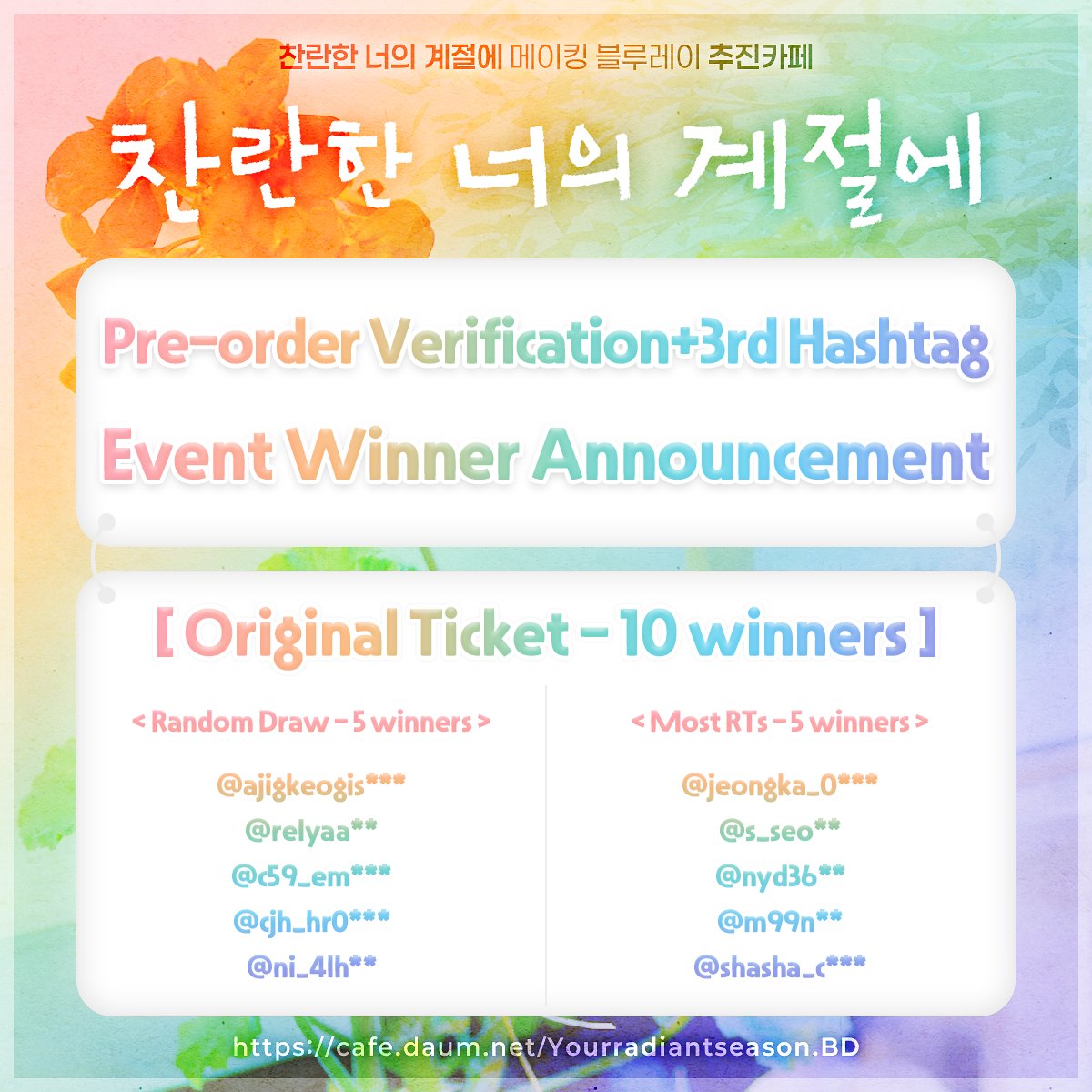 InyourradiantBD's tweet photo. 📢 Announcement: Winners of the 1st Pre-order Verification &amp; 3rd Hashtag Event ✨

⬇️ Please check the post on the Promotion Cafe for more details.
https://t.co/lsLdd7WLTt

#InYourRadiantSeason #LeeSungKyung #ChaeJongHyeop #chanran https://t.co/Q5Ide0CAKk