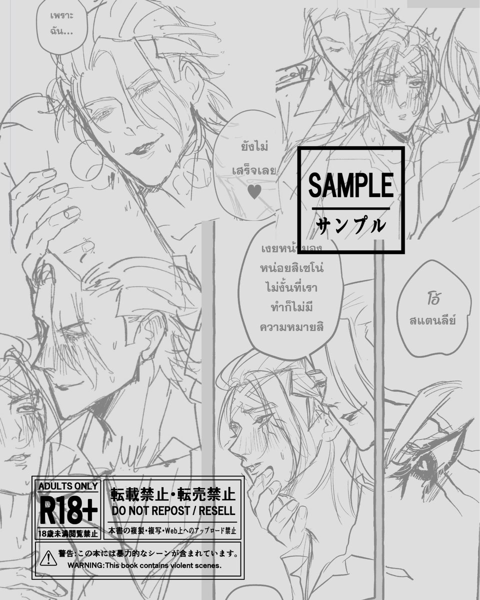 pakopeko พรีโด🚬✖️ปักหมุด「CM Sb09」 tweet media