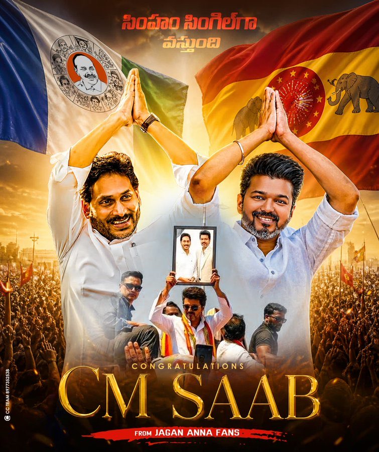 Vijay Social Teamⱽˢᵀ tweet media