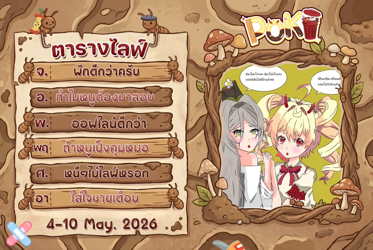 โป๊ะโกะ POKO ปลวก vtuber tweet media