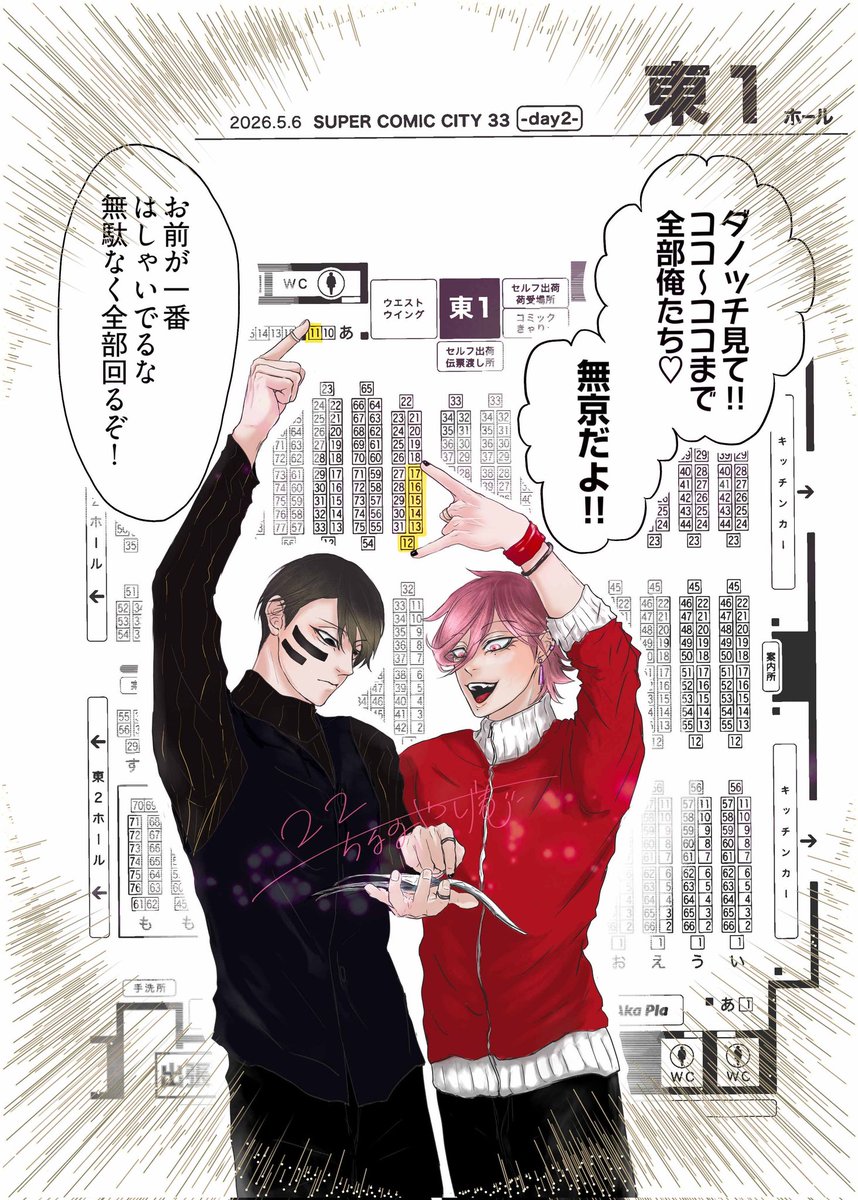 22 東1こ17b tweet media