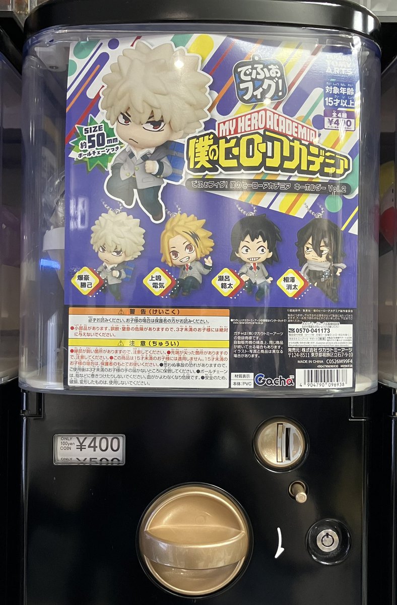 入荷情報／ ケンエレスタンド ASTY京都 八条東口店 ・でふぉフィグ! 僕