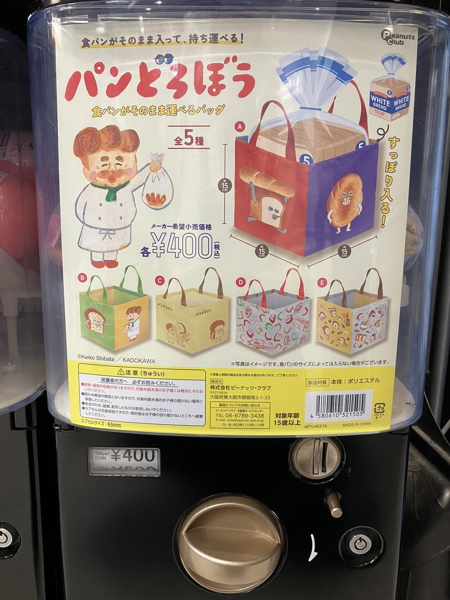 入荷情報／ ケンエレスタンド ASTY京都 八条東口店 ・でふぉフィグ! 僕