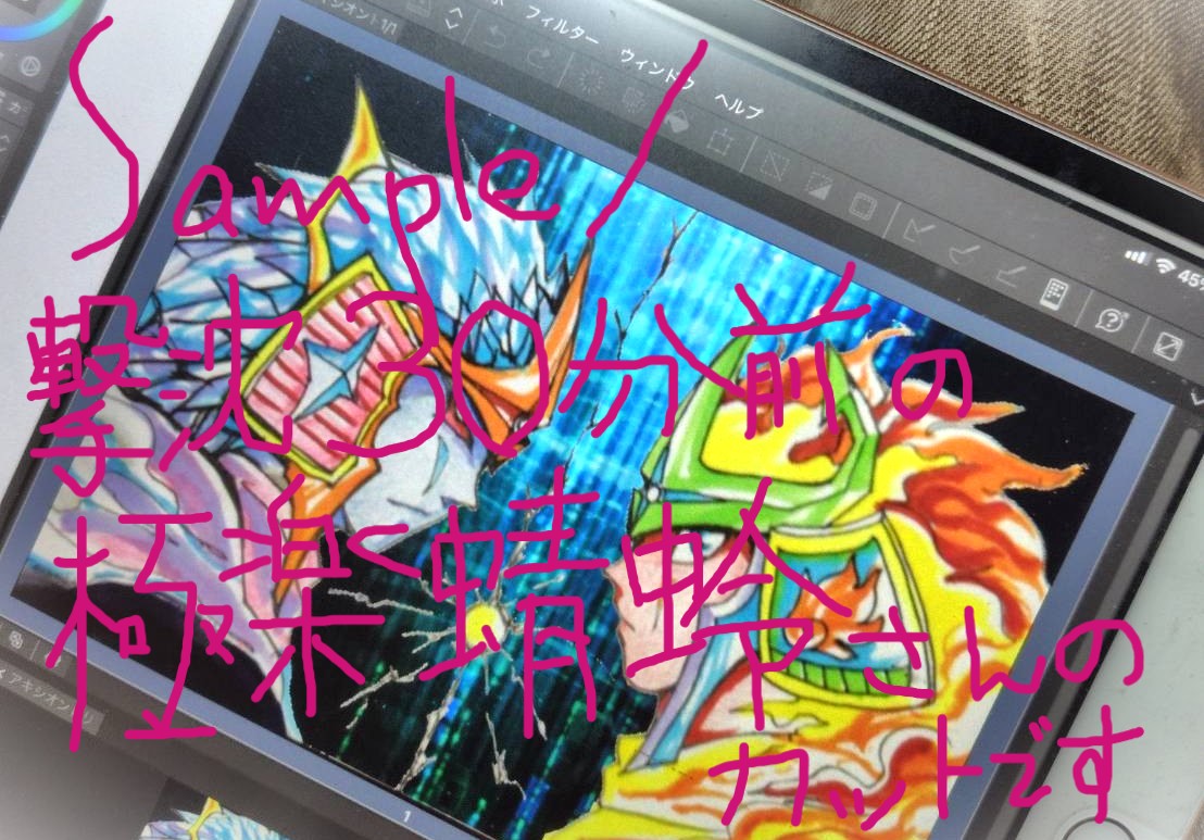 #BMゆるオンリー関東2ndサークル参加 
#ビックリマンオンリーイベント

こちらは隣接の「撃沈３０分前」極楽蜻蛉さんのサークルカットの途中です（アップ了承済）
ワンコレ楽しいですよね～と盛り上がりました