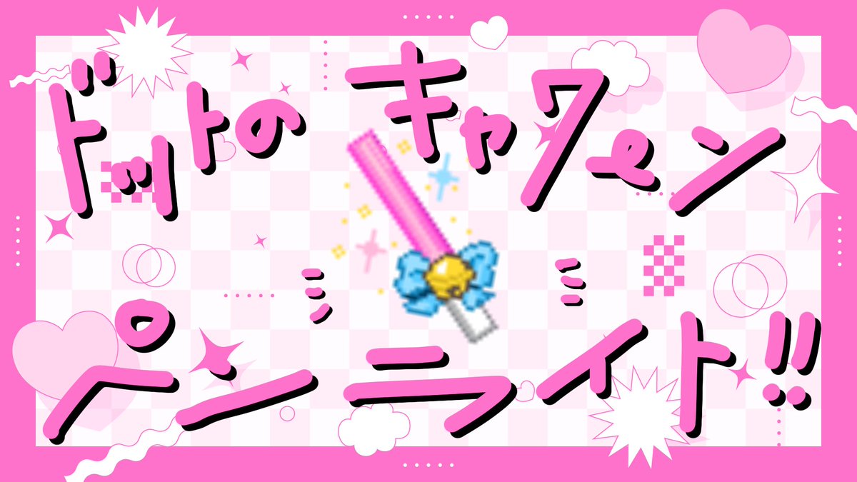 イビカ💤🪩🐈VVVV1期生 tweet media