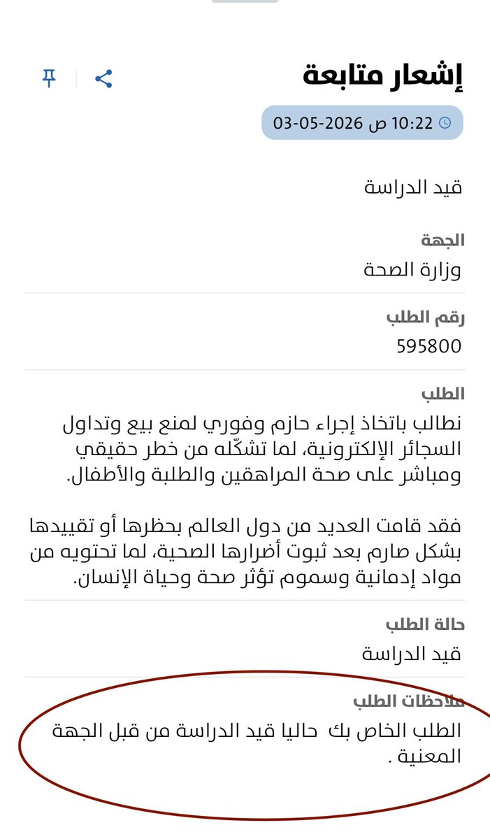 فهد جواد الأربش tweet media