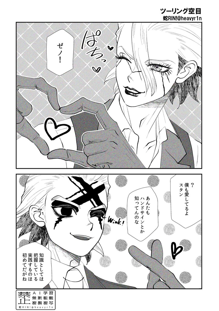 #ひらいて赤ブー
Dr.✖eno × 🚬NLEYオンリーXSTASYの継続開催と頻度UP祈願! 