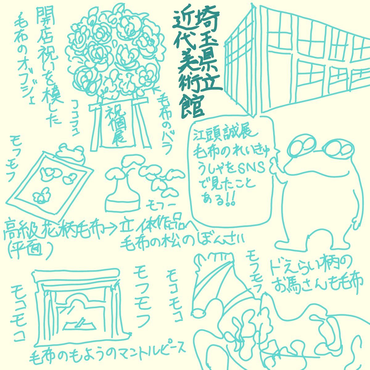 Chamitarou111's tweet photo. 【埼玉近代美術館】
江頭誠展に行って来たよ〜！
https://t.co/QTRolDLYKP https://t.co/7Qc26lgbST