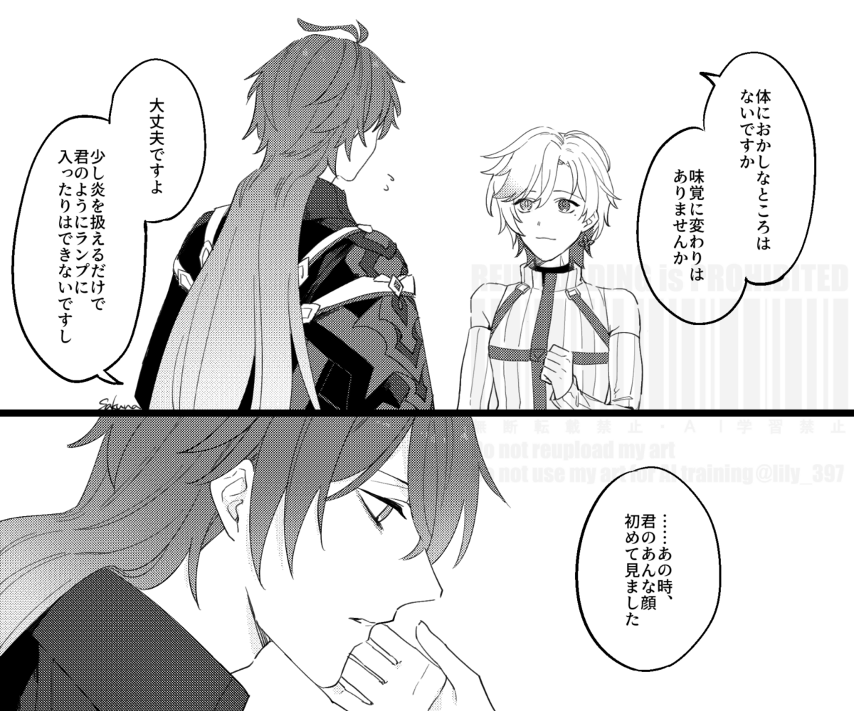 さくな tweet media