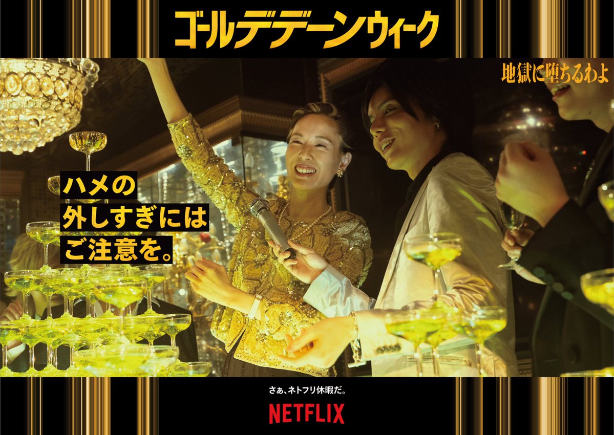 Netflix Japan | ネットフリックス tweet media