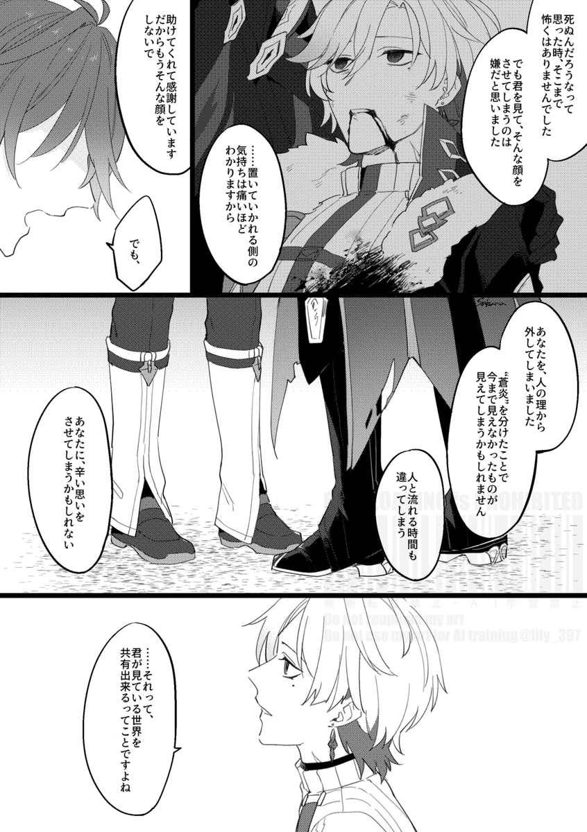 さくな tweet media