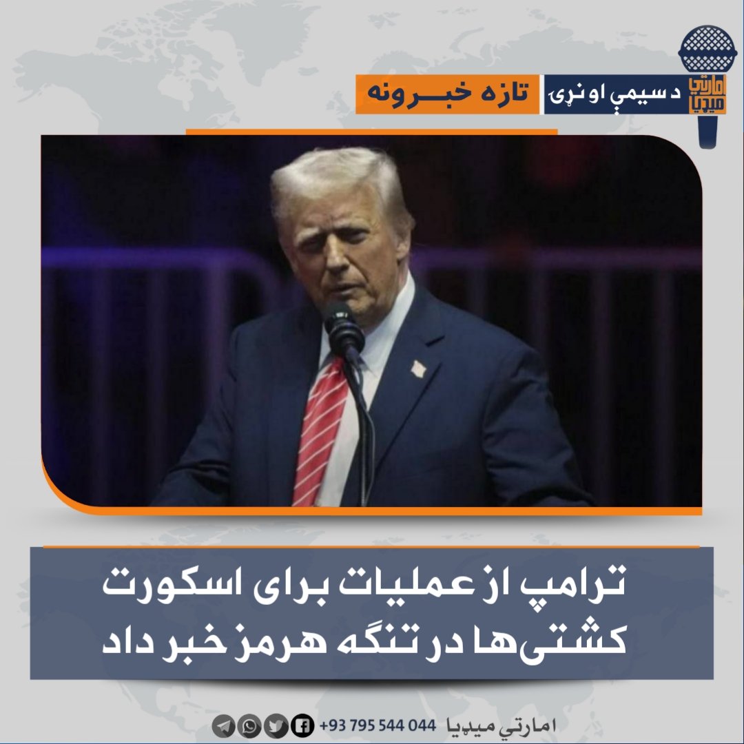امارتي میډیا Emarati Media tweet media