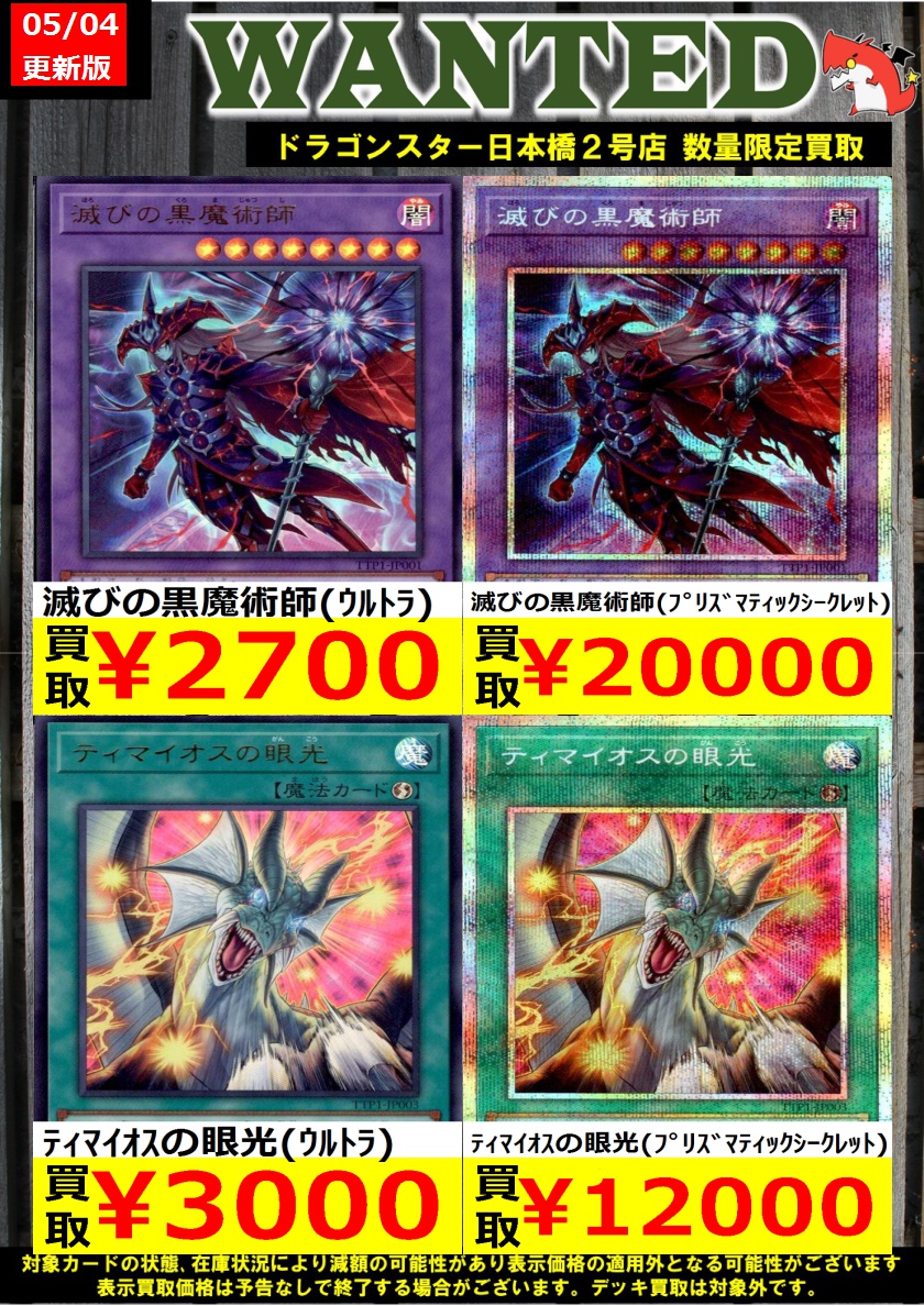 👊👊👊 👊ドラ 👊 👊スタ 👊 👊2号店👊 👊👊👊 ORA2! WANTED