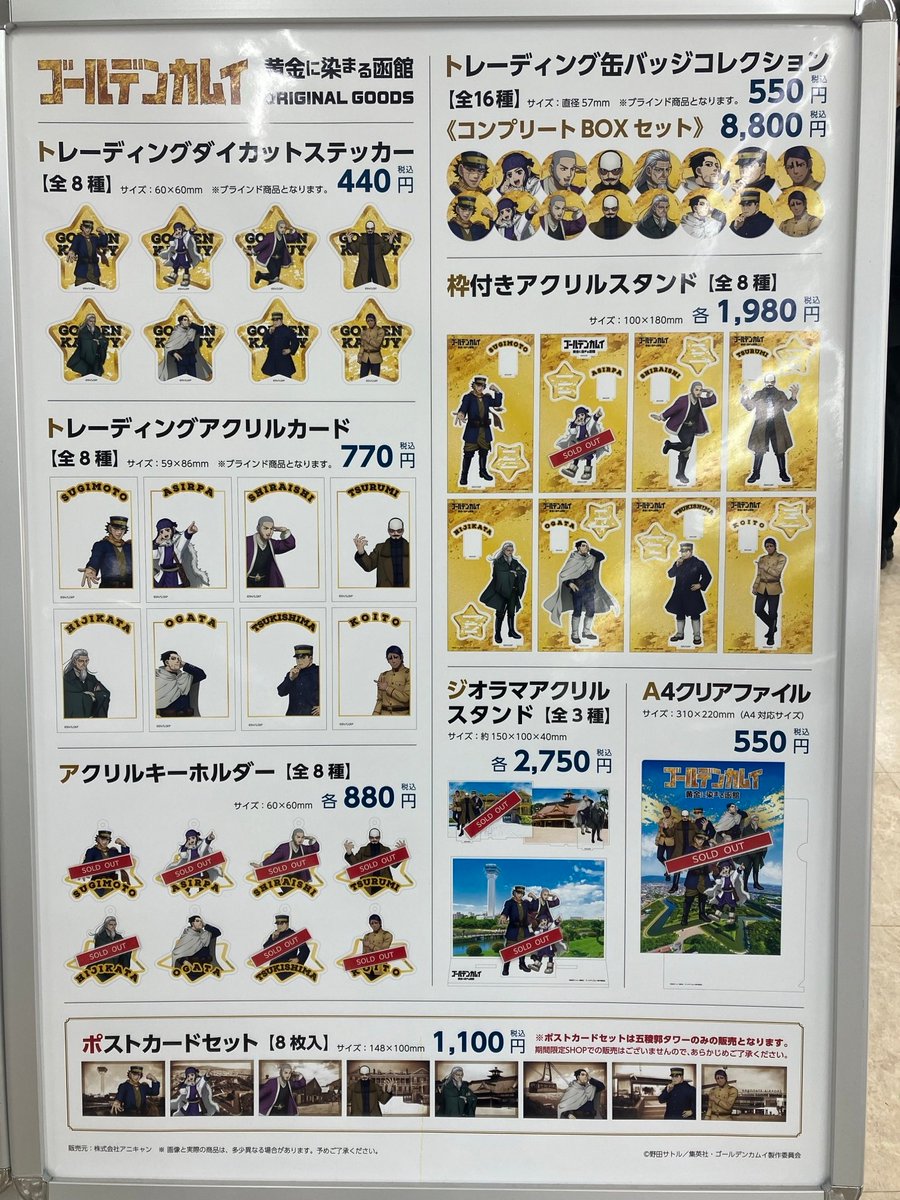 【公式】丸井今井函館店 tweet media