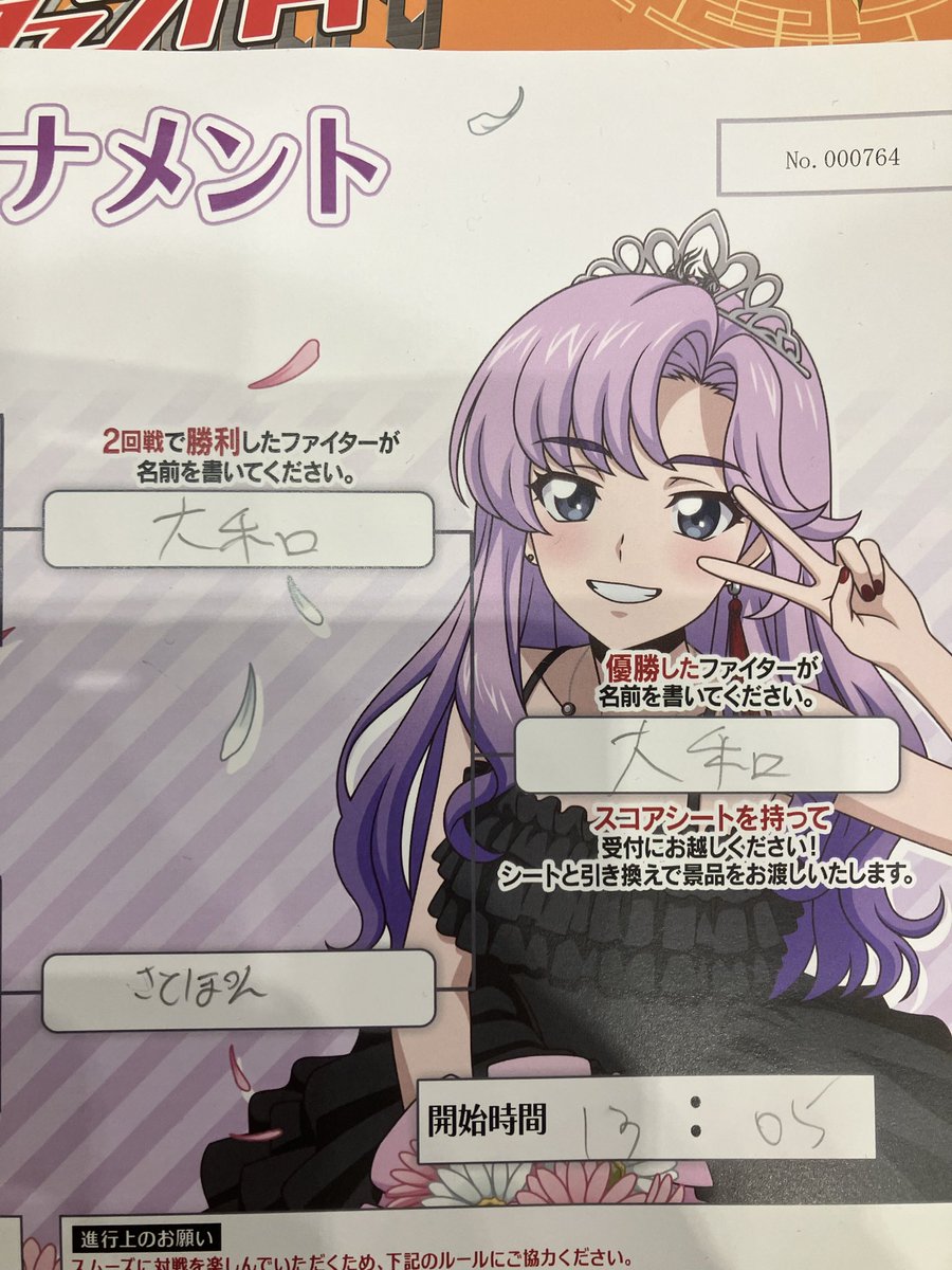 直江大和＠おろ？ tweet media
