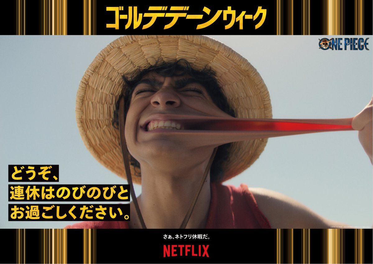 Netflix Japan | ネットフリックス tweet media