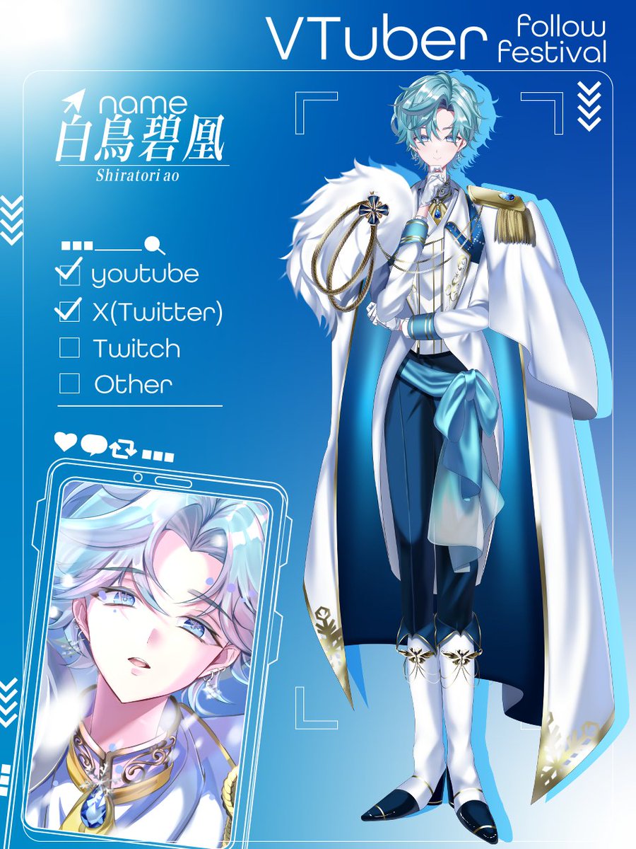白鳥碧凰（シラトリアオ）🦢❄️世話焼き王子 tweet media