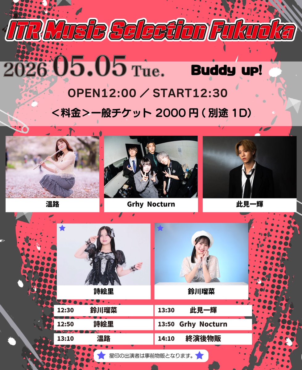 明日はよろしくお願いします🔥🔥 明日はよろしくお願いします🔥🔥