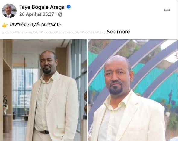 Abrar Suleiman/አብራር ሱሌማን tweet media