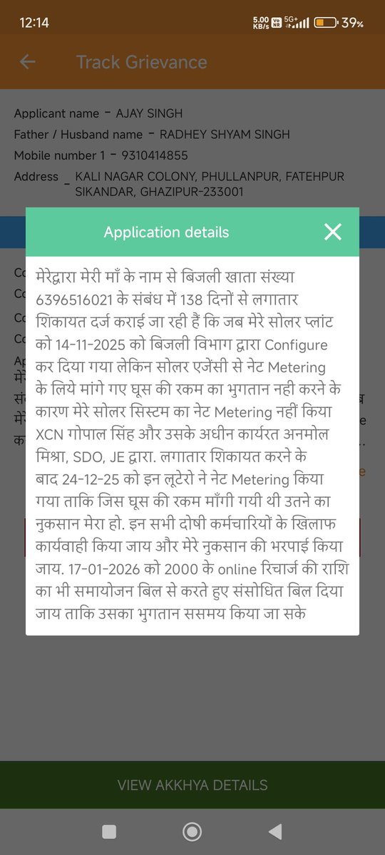 <a href="/PuVVNLHQ/">Purvanchal Vidyut Vitaran Nigam Limited</a> <a href="/puvvnlvaranasi/">PuVVNL Varanasi</a> <a href="/sanjaypatijp/">एस.पी.त्रिपाठी*याय़ाव़र*धर्मोरक्षतिरक्षित:</a> <a href="/ShadowSakshi/">Sakshi</a> <a href="/PuvvnlGzp57770/">PuvvnlGhazipur</a> <a href="/EMofficeUP/">Energy Minister Office UP</a> <a href="/aksharmaBharat/">A K Sharma</a> <a href="/narendramodi/">Narendra Modi</a> <a href="/myogiadityanath/">Yogi Adityanath</a> <a href="/JPNadda/">Jagat Prakash Nadda</a> <a href="/PMOIndia/">PMO India</a> <a href="/CMOfficeUP/">CM Office, GoUP</a> <a href="/mygovindia/">MyGovIndia</a> <a href="/UPGovt/">Government of UP</a> <a href="/BJP4India/">BJP</a> <a href="/BJP4UP/">BJP Uttar Pradesh</a> <a href="/RSSorg/">RSS</a> <a href="/AKSharmaOffice/">AK Sharma Office</a> <a href="/NigamPrayagraj/">Prayagraj Nagar Nigam</a> <a href="/UPPCLLKO/">UPPCL</a> <a href="/Puvvnlghaz41376/">Puvvnlghazipur7</a> <a href="/puvvnlvarans/">puvvnl SE,EDC,varanasi</a> <a href="/PMSuryaGhar/">PM Surya Ghar: Muft Bijli Yojana</a> <a href="/myogioffice/">Yogi Adityanath Office</a> <a href="/PMOIndia_RC/">PMO India : Report Card</a> <a href="/KHURAPATT/">खुरापात</a> <a href="/dir_ed/">ED</a> <a href="/IncomeTaxIndia/">Income Tax India</a> <a href="/cbic_india/">CBIC</a> <a href="/meevkt/">Vivek K. Tripathi</a> <a href="/bstvlive/">भारत समाचार | Bharat Samachar</a> <a href="/DainikBhaskar/">Dainik Bhaskar</a> <a href="/barandbench/">Bar and Bench</a> <a href="/Bhupendraupbjp/">Bhupendra Singh Chaudhary</a> <a href="/AhteshamFIN/">Dr.Ahtesham Siddiqui</a> <a href="/DoT_India/">DoT India</a> <a href="/CBIHeadquarters/">Central Bureau of Investigation (India)</a> <a href="/ACOUPPolice/">Anti Corruption Organisation, UP.</a> <a href="/ChiefSecyUP/">S.P. Goyal, Chief Secretary, GoUP</a> <a href="/FinMinIndia/">Ministry of Finance</a> <a href="/AdminGhazipur/">DM_Ghazipur</a> <a href="/Swamy39/">Subramanian Swamy</a> <a href="/4pmnews_network/">4PM News Network</a> <a href="/AmarUjalaNews/">Amar Ujala</a> <a href="/MD_PuVVNL/">PuVVNL</a> <a href="/AAPDelhi/">Aam Aadmi Party Delhi</a> <a href="/AAPUttarPradesh/">Aam Aadmi Party- Uttar Pradesh</a> <a href="/puvvnlvaranasi/">PuVVNL Varanasi</a> क्या हुआ कहां मर गए क्या कार्यवाही किए हो बताओ या कमीशन का कट Money मिल गया तुम्हें भी आखिर क्यों नहीं <a href="/PuvvnlGzp57770/">PuvvnlGhazipur</a> के XCN गोपाल सिंह को सस्पेंड किया? क्यों उस कमीनें ने 14-11-25 की जगह24-12-25 को नेट मीटरिंग किया और 2000का रिचार्ज कहां गायब हो गया <a href="/myogioffice/">Yogi Adityanath Office</a>
