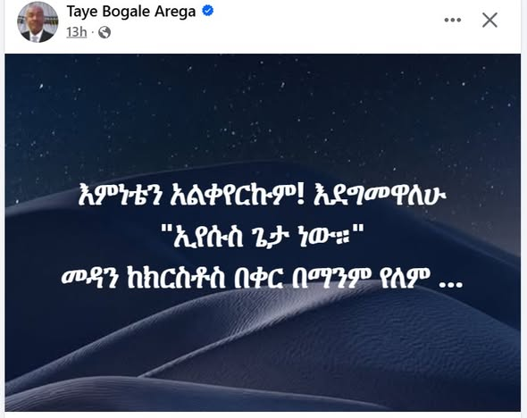 Abrar Suleiman/አብራር ሱሌማን tweet media