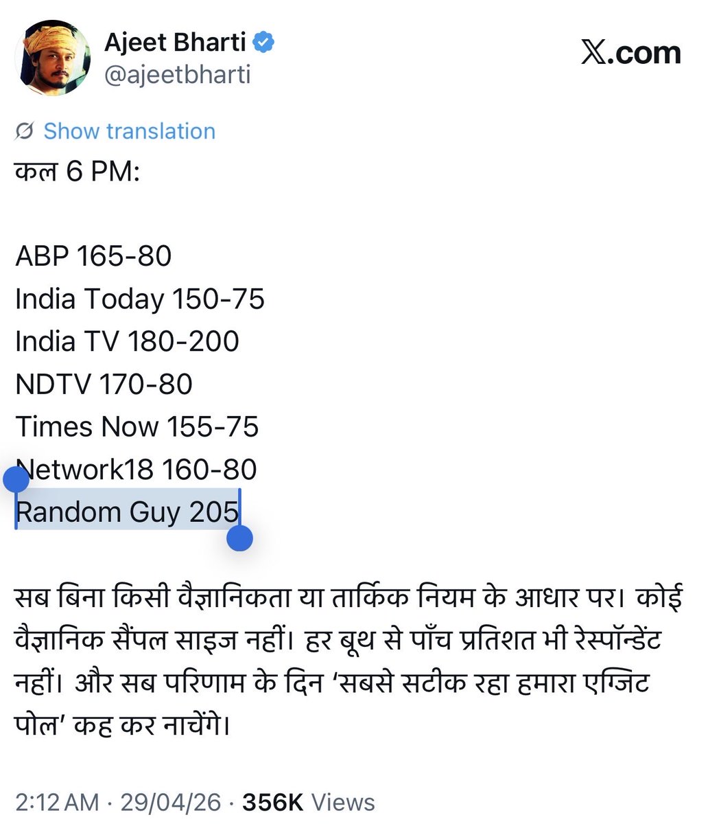 Ajeet Bharti tweet media