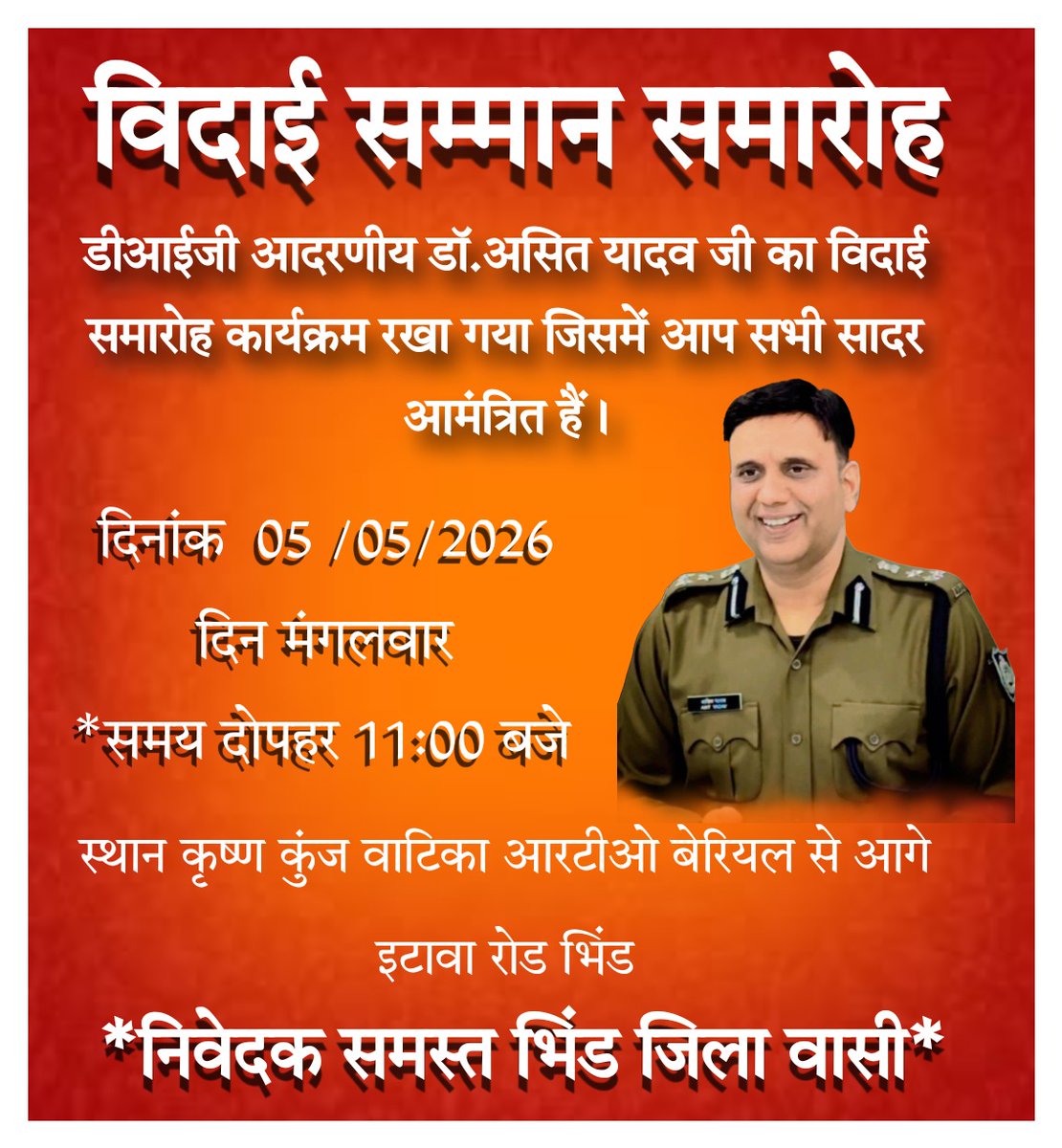 Rupesh Singh Yadav tweet media