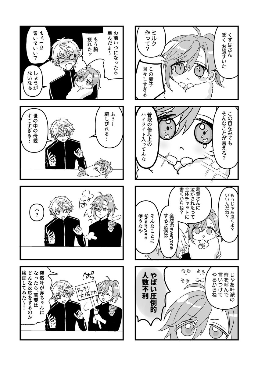 やこ tweet media