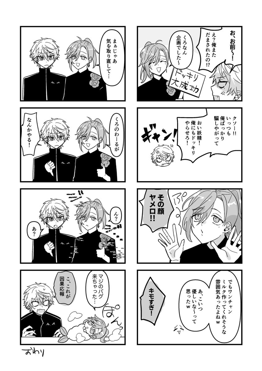 やこ tweet media