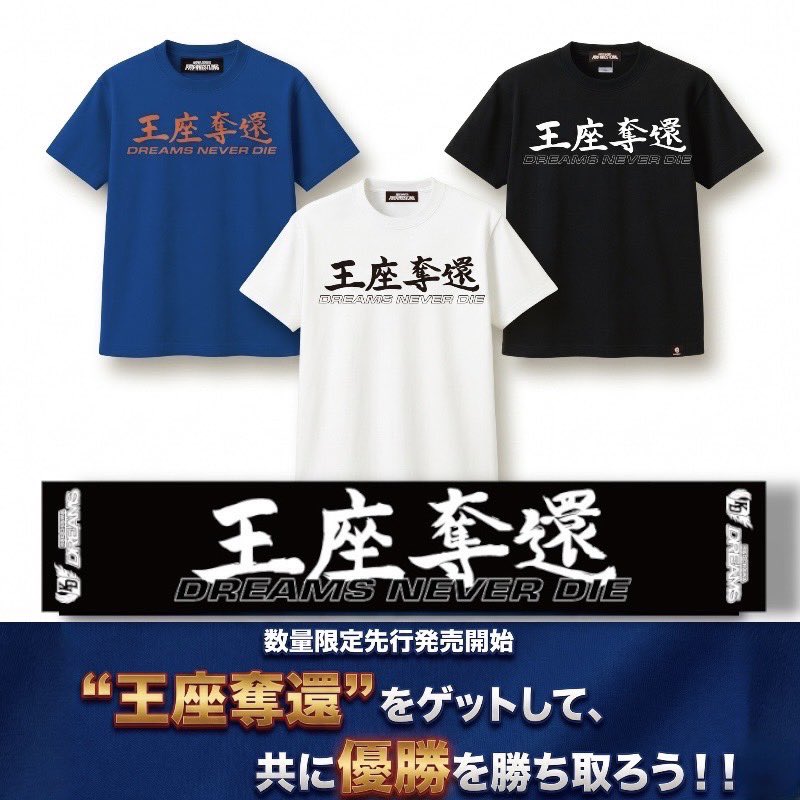 肖戦 王一博 5月1日当日限定 デザイン　Tシャツ 6点セット❣️確認用0501 🔥数量限定先行発売🔥 王座奪還、ここから始まる。 🗓️5月5日(火) 肉