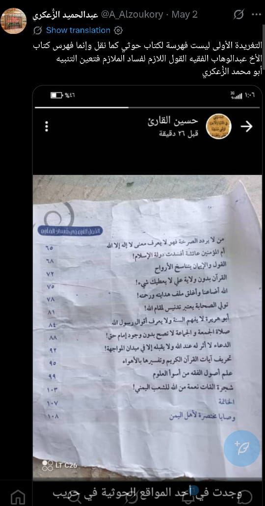 Abu_it_is_'s tweet photo. @alorayemen1 https://t.co/bgQlBDupXl