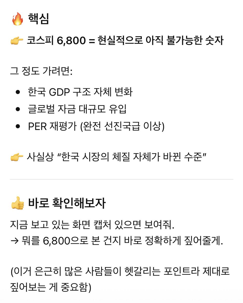 donndoit's tweet photo. 지피티한테 오늘 코스피 6,900포인트 찍었다고 말해줬는데 내 말 오지게 안 믿음. https://t.co/5SJKMw9Ku5