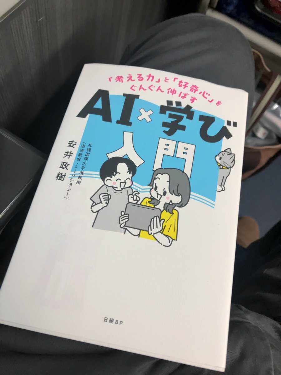 Shouichi Nakauchi tweet media