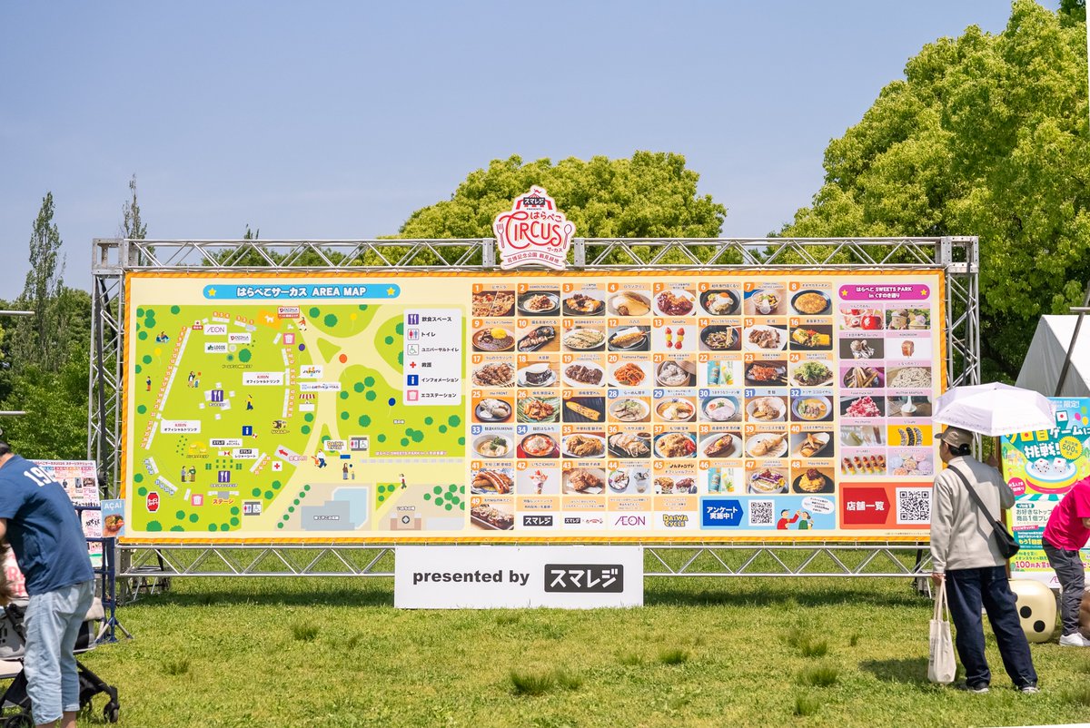 スマレジ presents はらぺこサーカス DAY4‼️ ＼ はらぺこサーカス