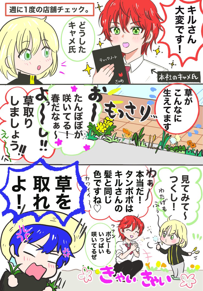 けいとまる tweet media