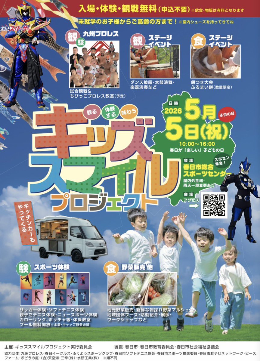天星騎士スイトーザー【公式】🦄応縁ヒーロー🪽💫 tweet media