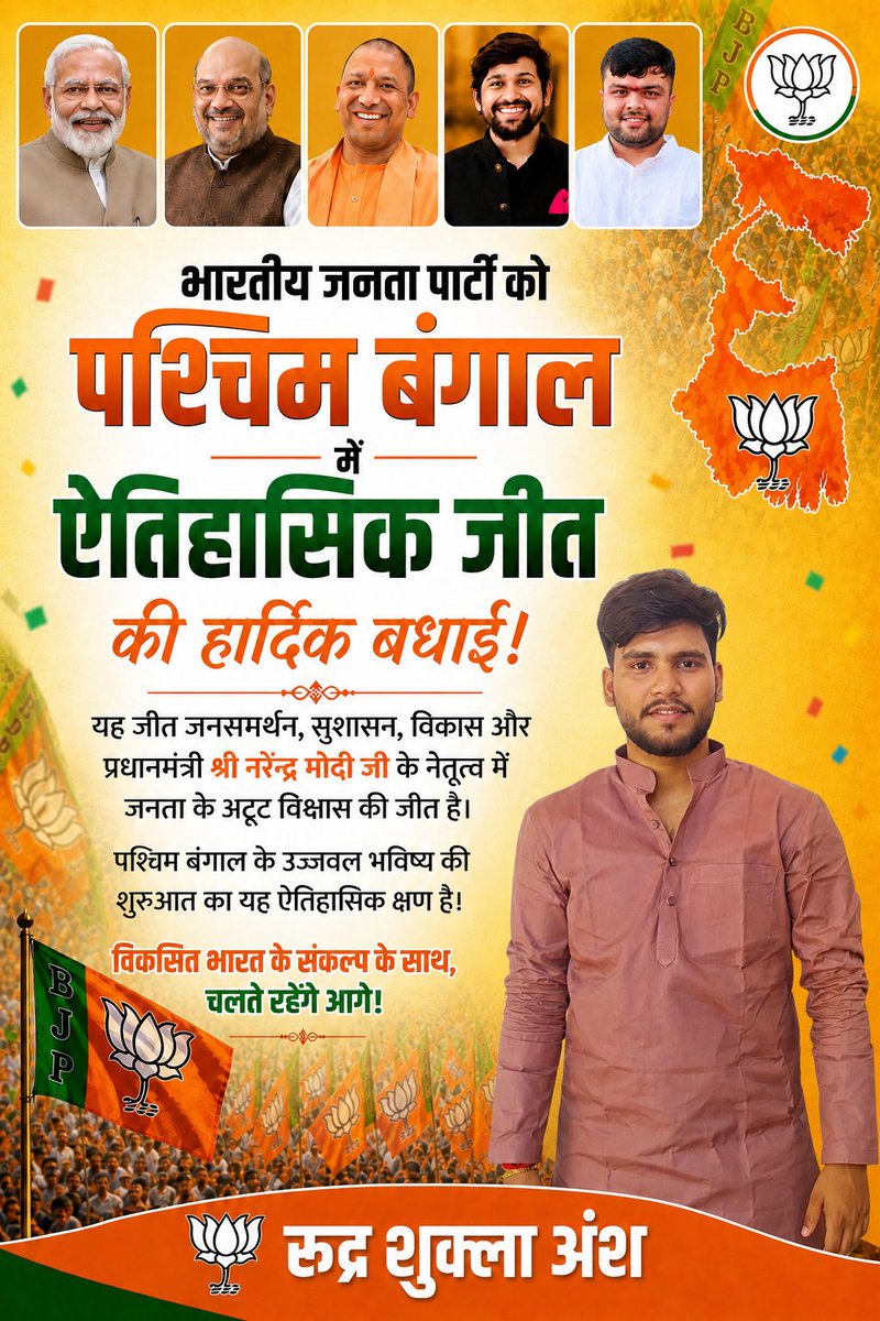 Rudra Kumar Shukla tweet media