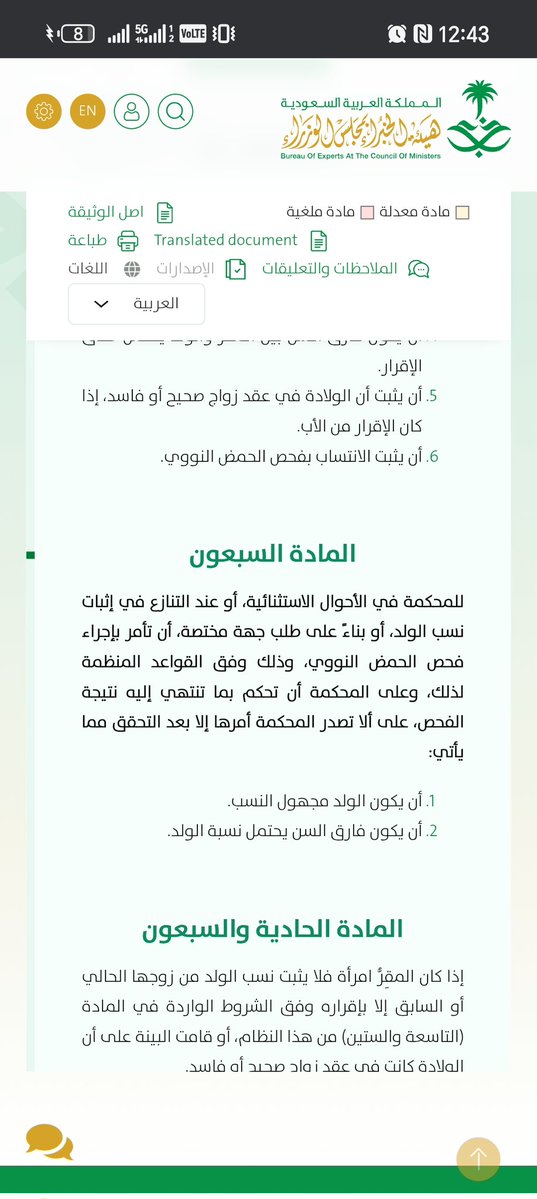 ''لابتي نَاصْرية''𓅃5⚔︎⃒⃝ 6𓃗 tweet media