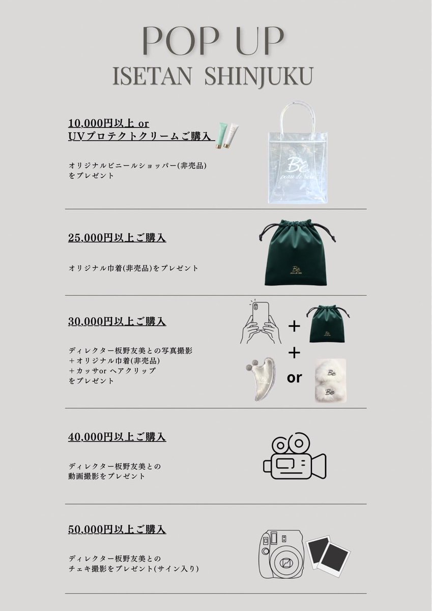peau de bébé 【5/6~5/12 伊勢丹POPUP開催✨】 tweet media