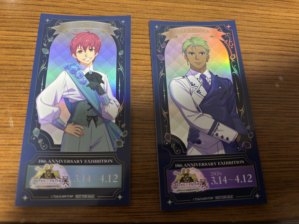 交換 KING OF PRISM キンプリ展 10周年展 10th ANNIVERSARY展 入場特典