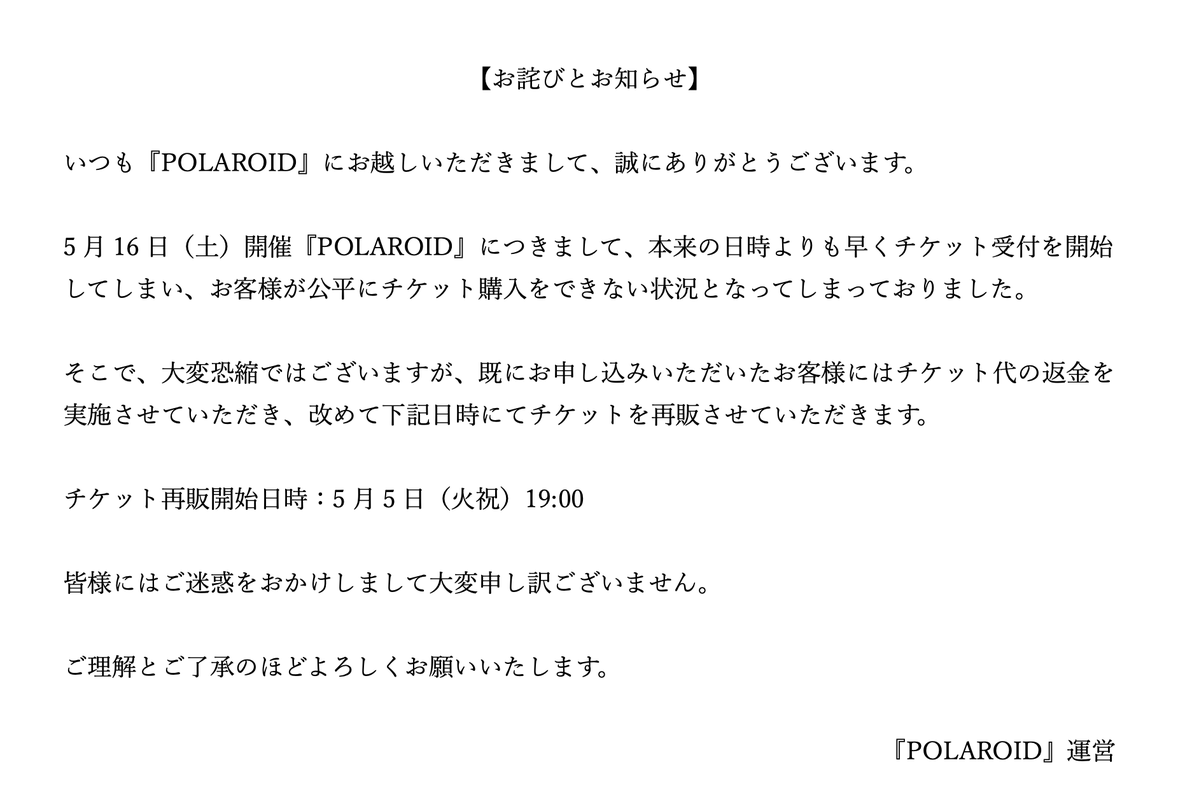 POLAROID tweet media